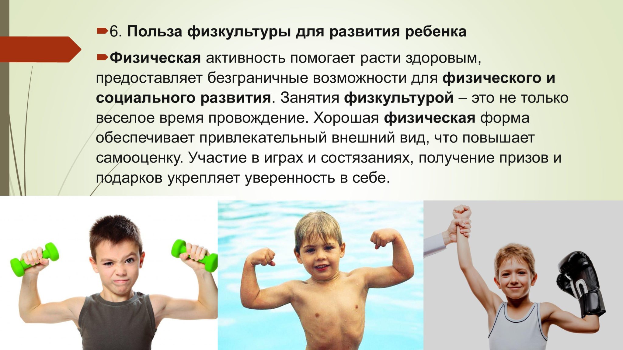 Спорт дает познание. Польза физкультуры. Польза физкультуры для детей. Занятия спортом полезны для здоровья. Занимающихся физической культурой и спортом.