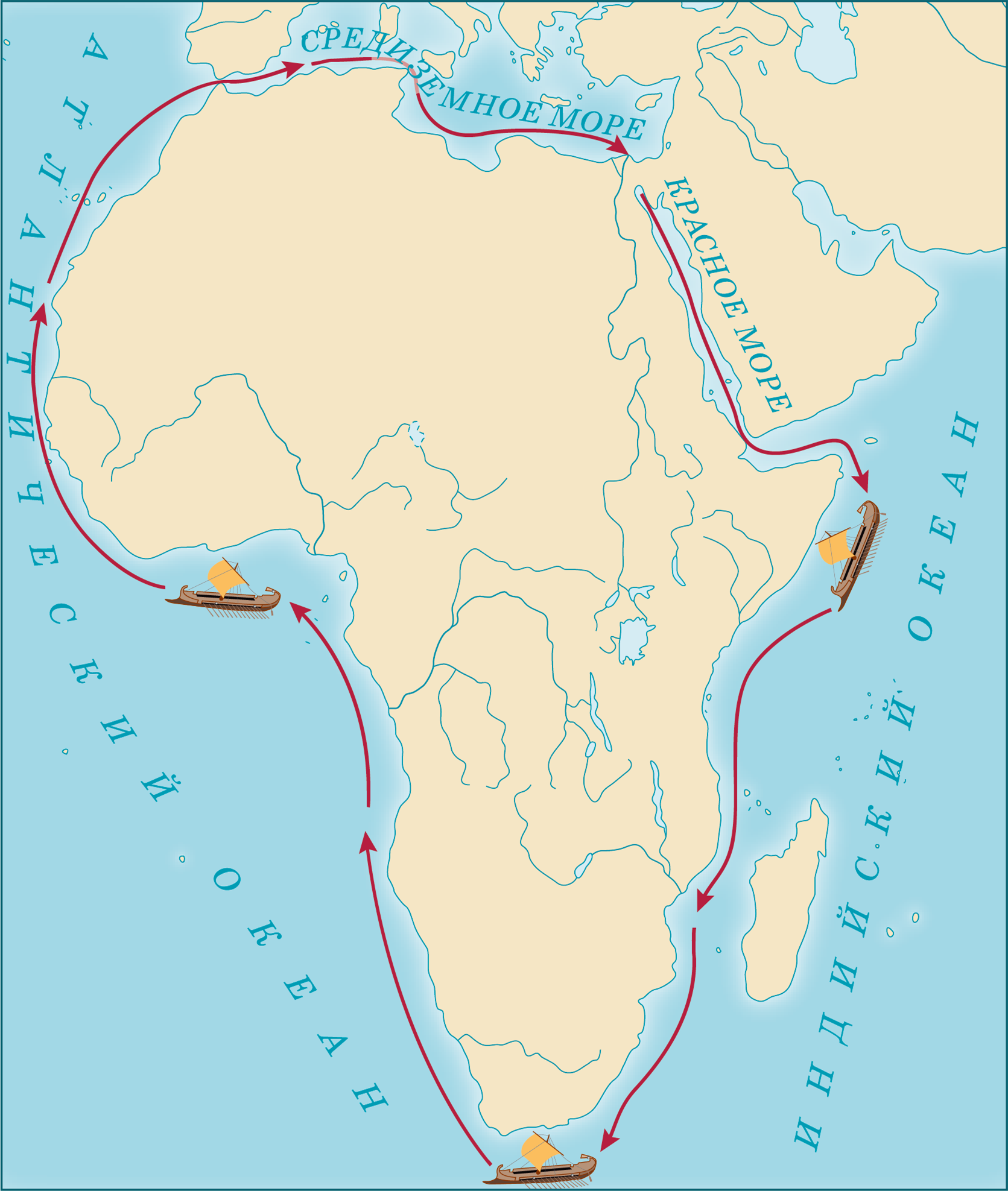 Финикийцев вокруг африки. Плавание финикийцев вокруг Африки из Египта. Путь плавания финикийцев вокруг Африки. Карта путешествия финикийцев вокруг Африки. Путешествие финикийцев вокруг Африки из Египта.