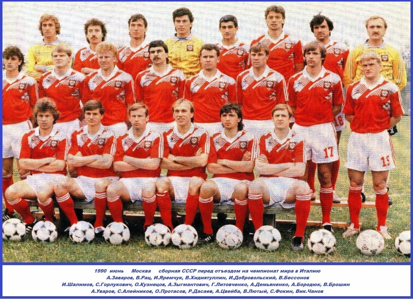 Советская сборная по футболу
