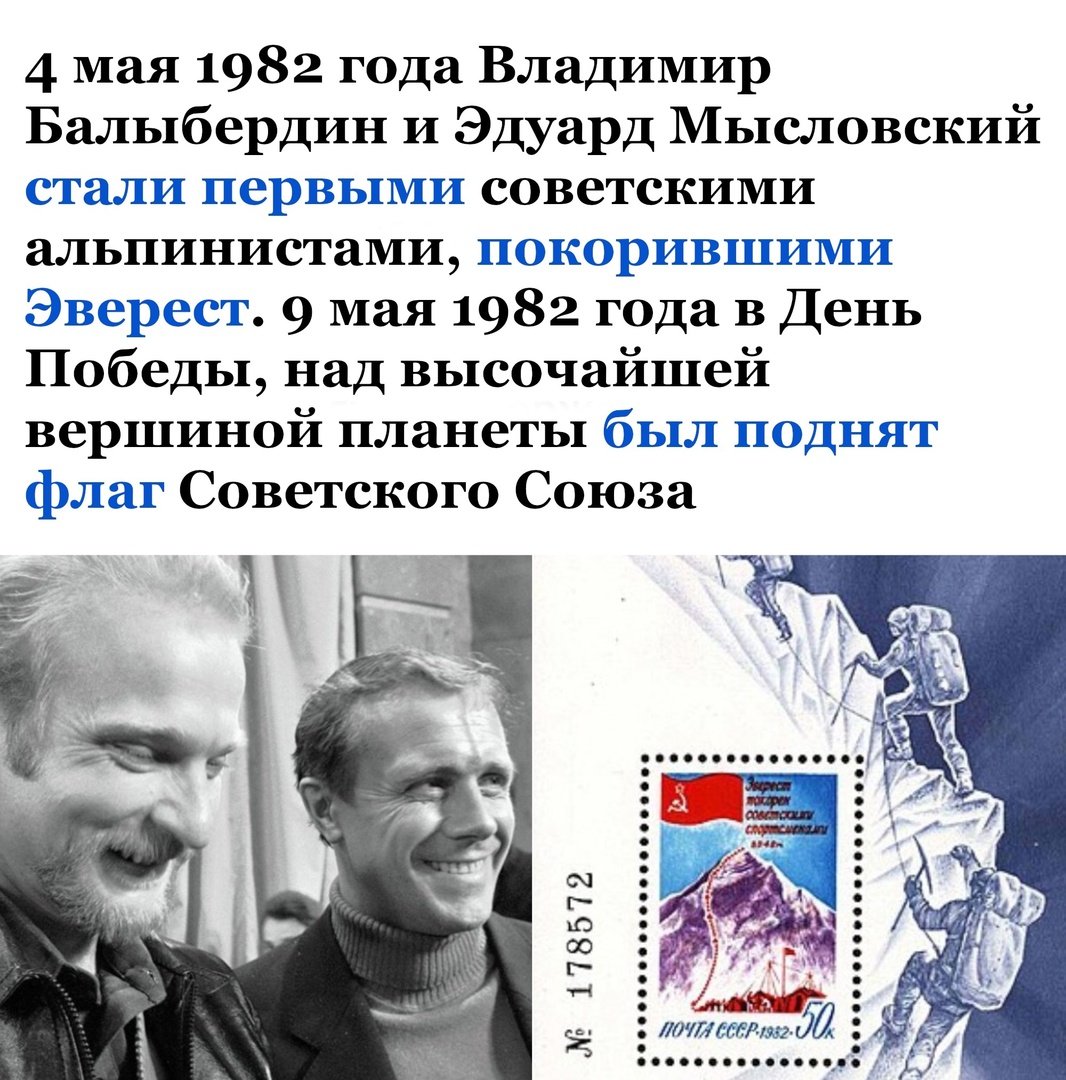 Альпинисты советского союза